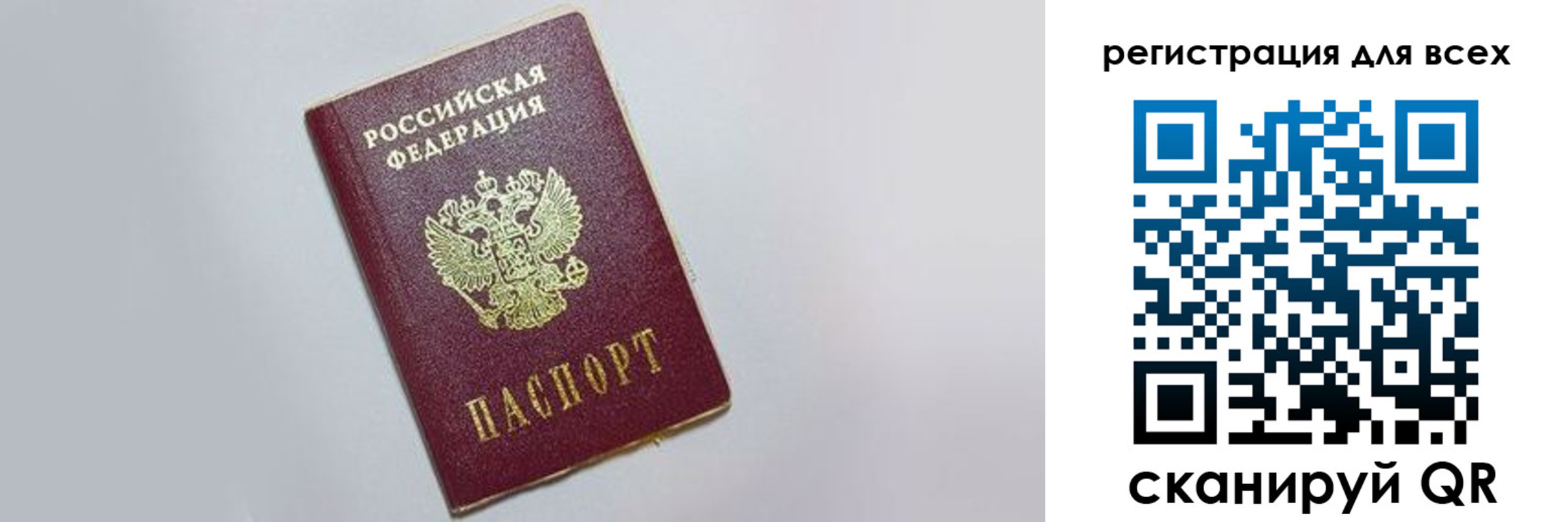 прописка законно в Чернушке
