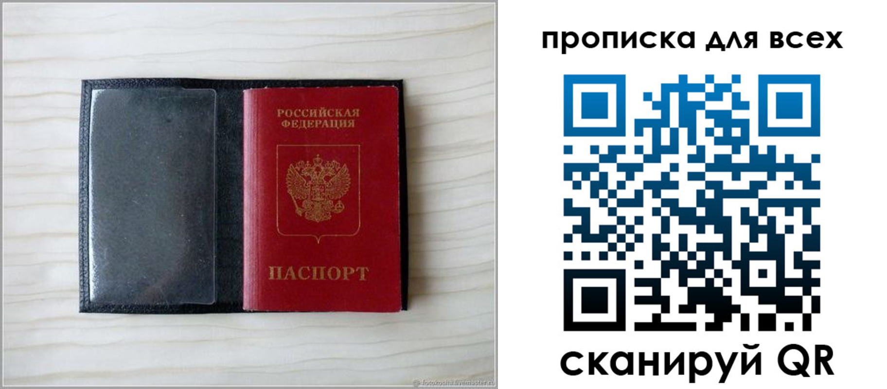 прописка для школы в Чернушке
