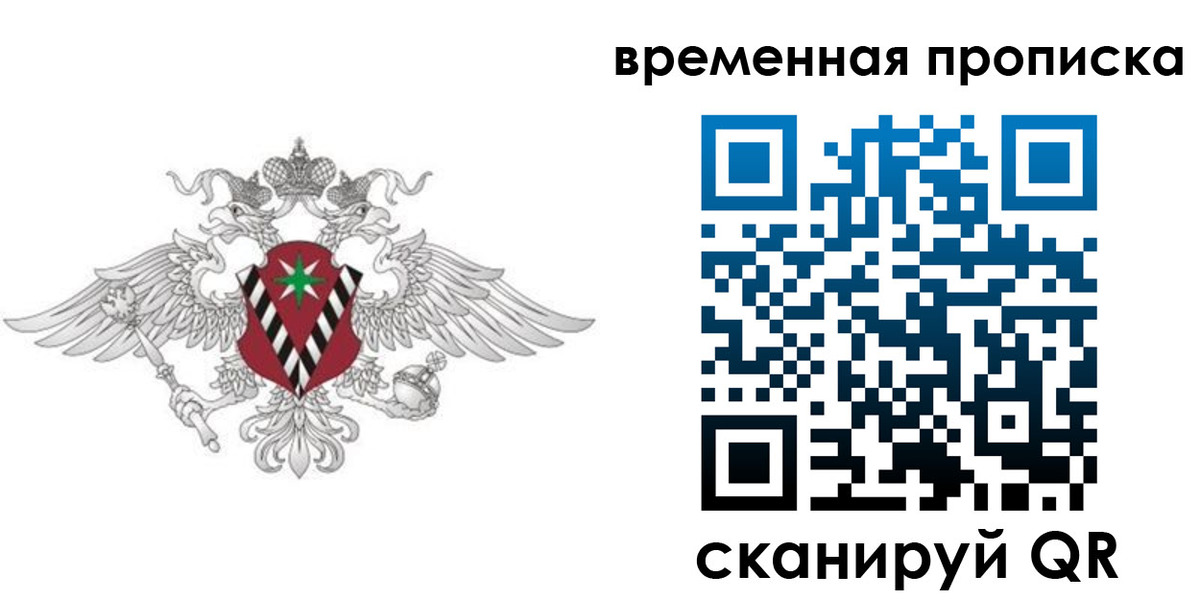 прописка для кредита в Чернушке