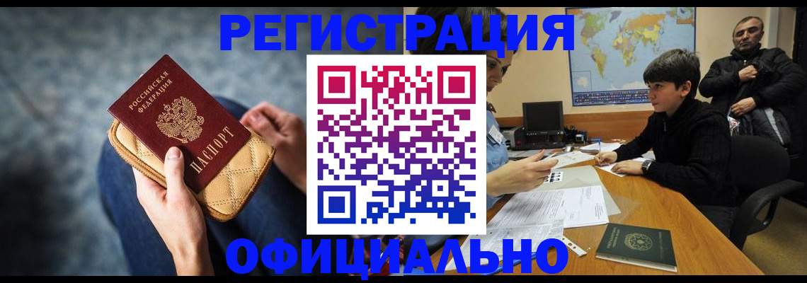 временная регистрация адрес в Чернушке