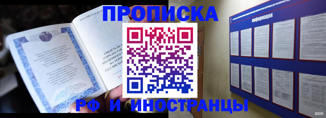 временная регистрация собственник в Чернушке