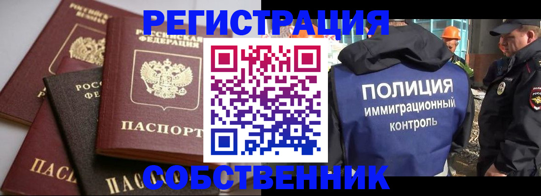 прописка для работы в Чернушке