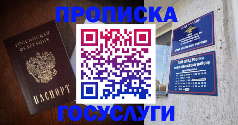 пропишу в квартире в Чернушке