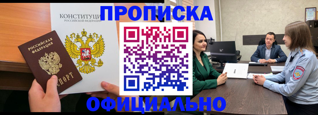 временная регистрация в квартире в Чернушке